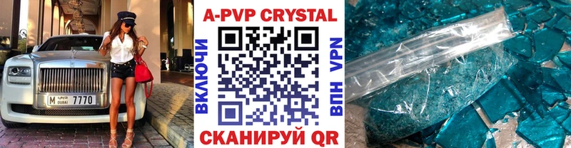 Alpha PVP Crystall  Цоци-Юрт 
