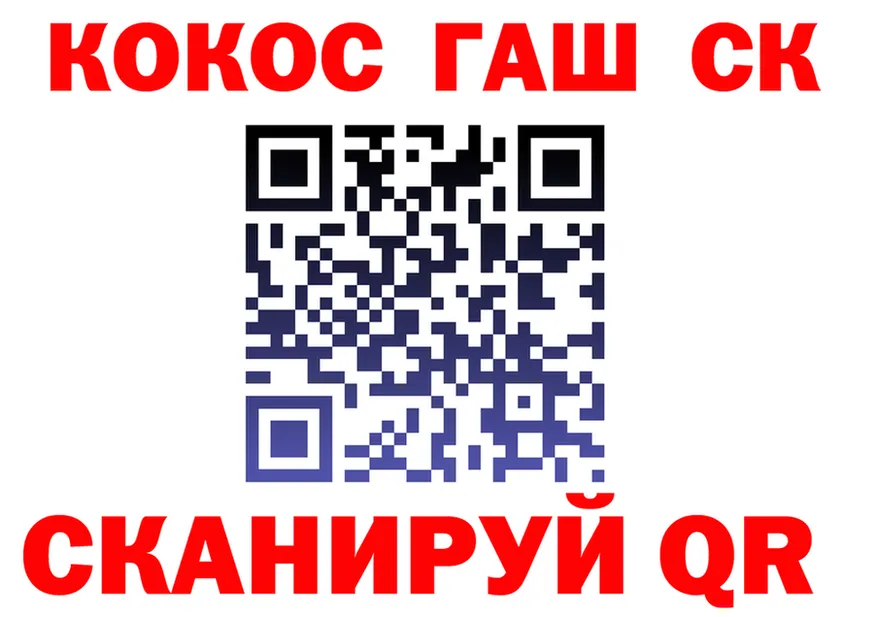 COCAIN 98% зеркало дарк нет KRAKEN Цоци-Юрт