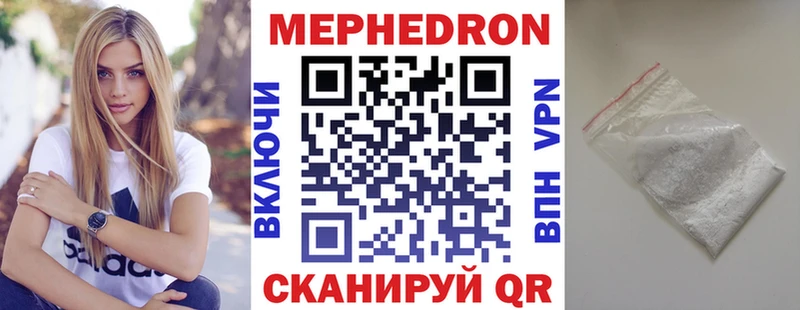 где купить наркоту  Цоци-Юрт  hydra ссылки  Мефедрон VHQ 