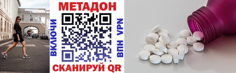 ОМГ ОМГ как зайти  Цоци-Юрт  МЕТАДОН белоснежный 