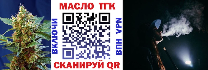 ТГК жижа  Цоци-Юрт 